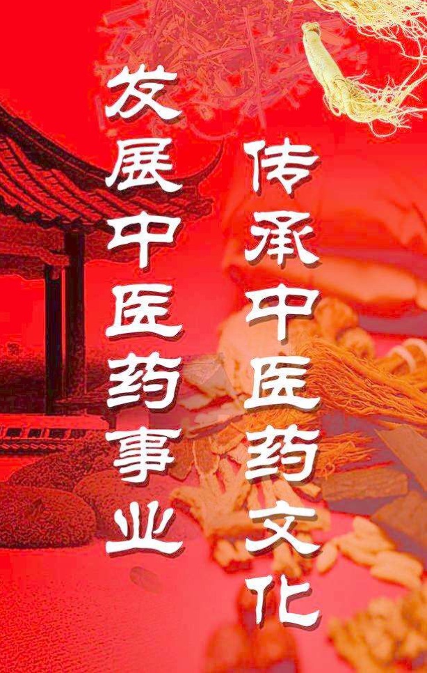 3、什么是中醫(yī)？
