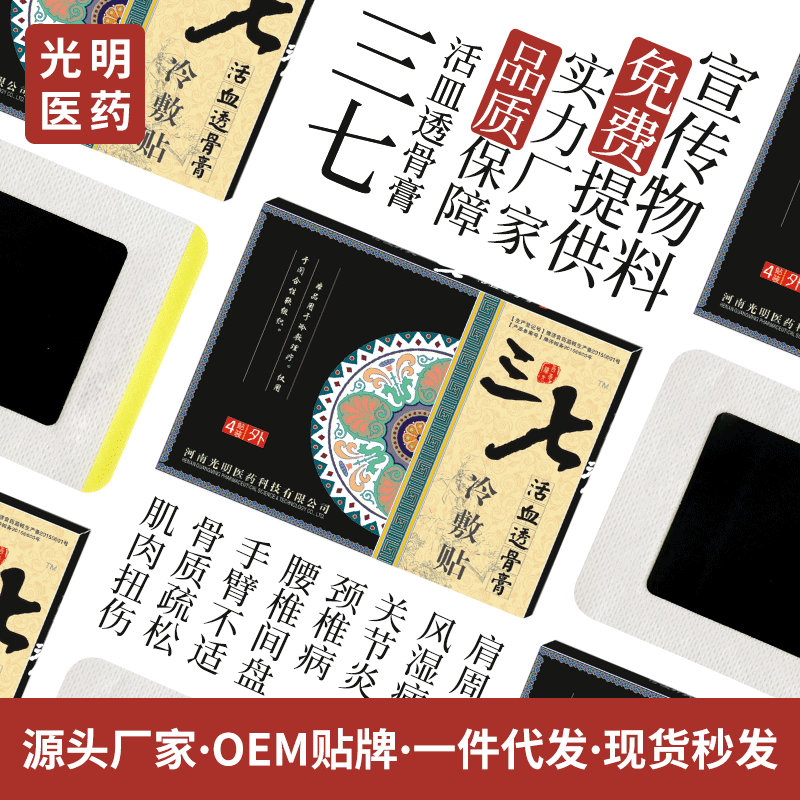 2、洛陽膏藥批發(fā)市場在哪里？