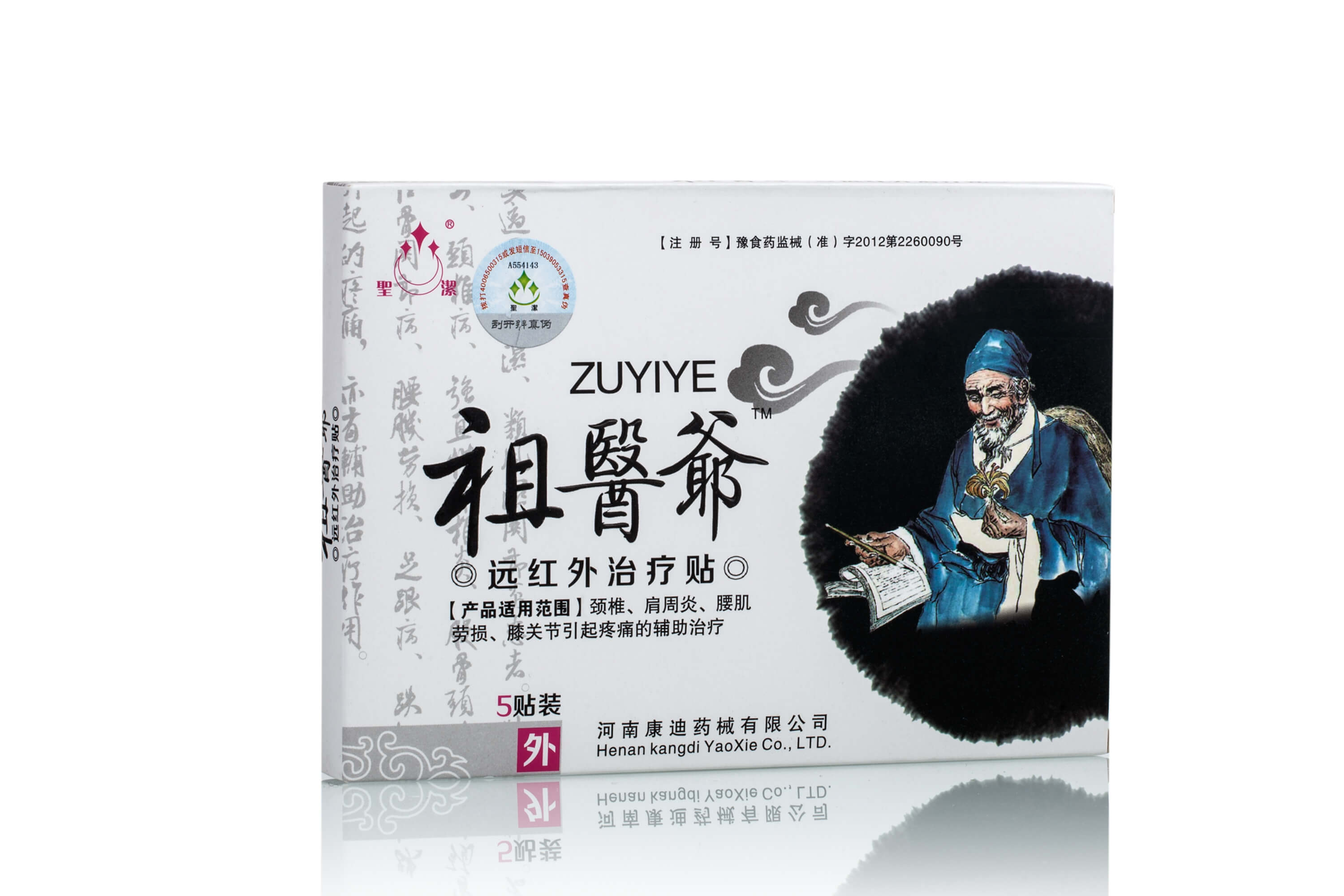 1、如何使用中藥膏藥？
