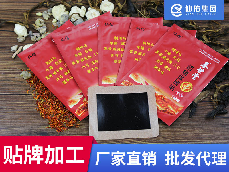 1、膏藥加工合法嗎？有沒(méi)有好的加工企業(yè)推薦？