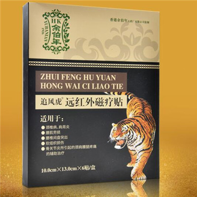 1、什么樣的膏藥適合頸椎?。? style=