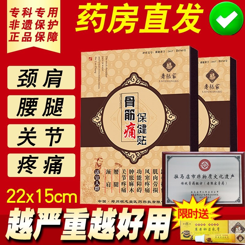 2、如何治療膝關(guān)節(jié)骨質(zhì)增生？老張家膏治療膝關(guān)節(jié)骨質(zhì)增生的效果如何？