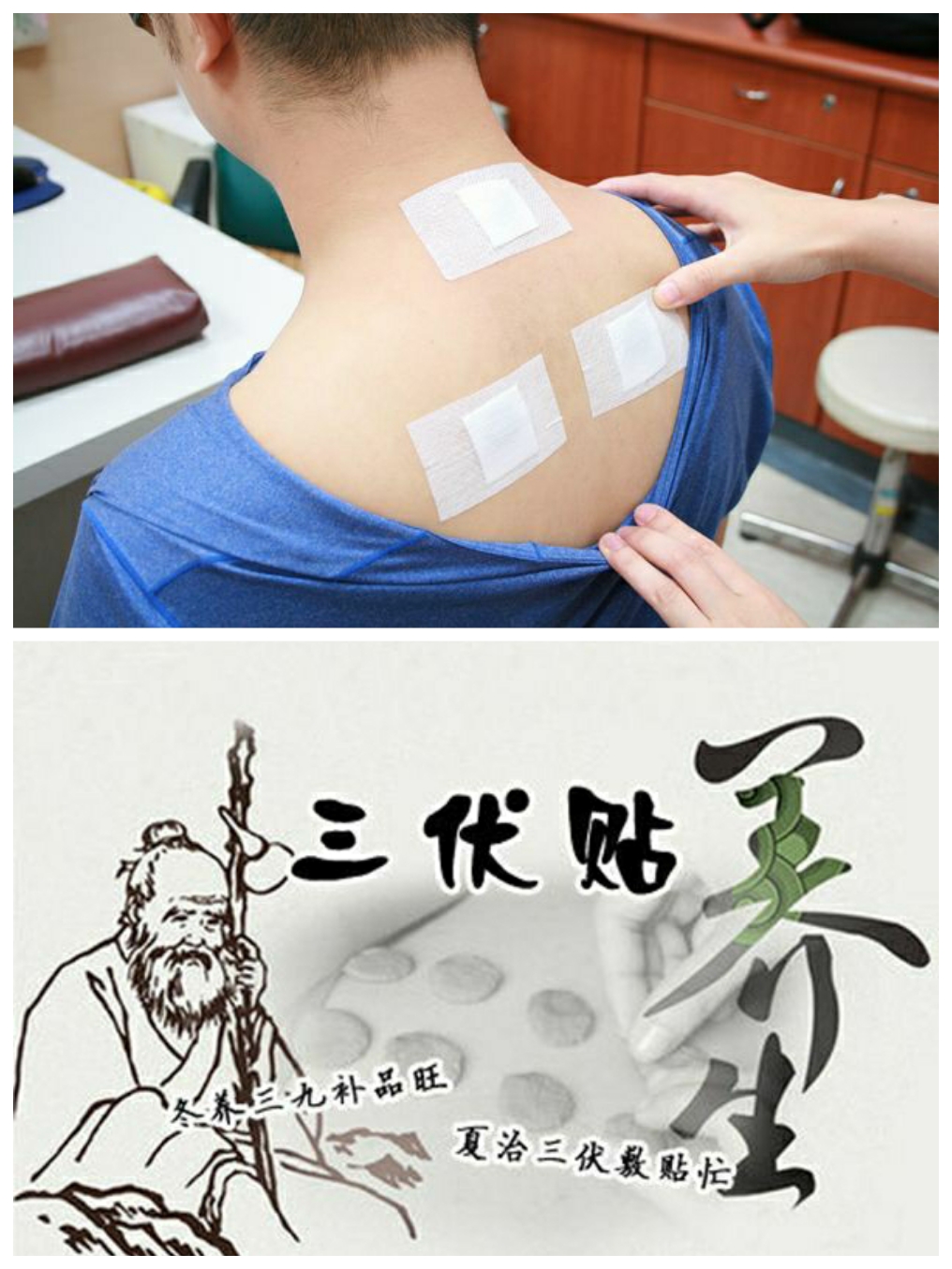 3、我在北京，想貼三伏貼，想知道三伏貼的價格，副作用，去哪里貼？謝謝你??！