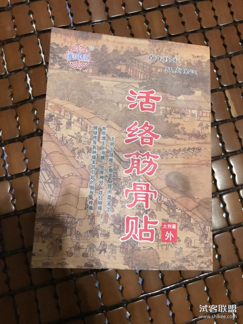 1、膏藥貼多久？膏藥貼多久？