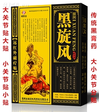 3、呂家傳膏藥是傳銷嗎？