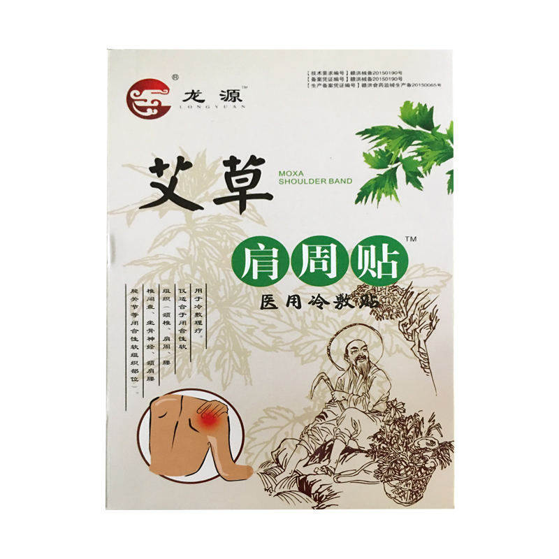2、法律教程正確粘貼黑膏藥