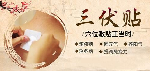 1、夏天貼三伏貼的幾個(gè)注意事項(xiàng)