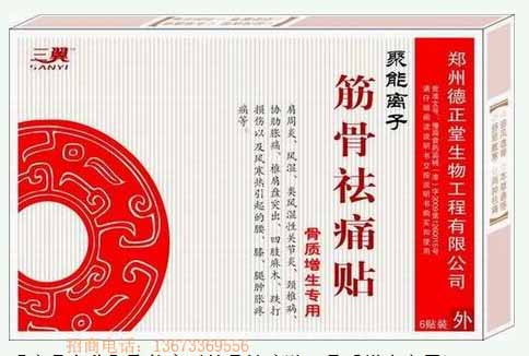 3、哪些網(wǎng)站發(fā)布了好的膏藥？