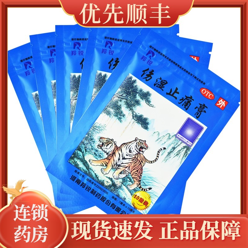 4、拔罐后可以貼膏藥嗎？