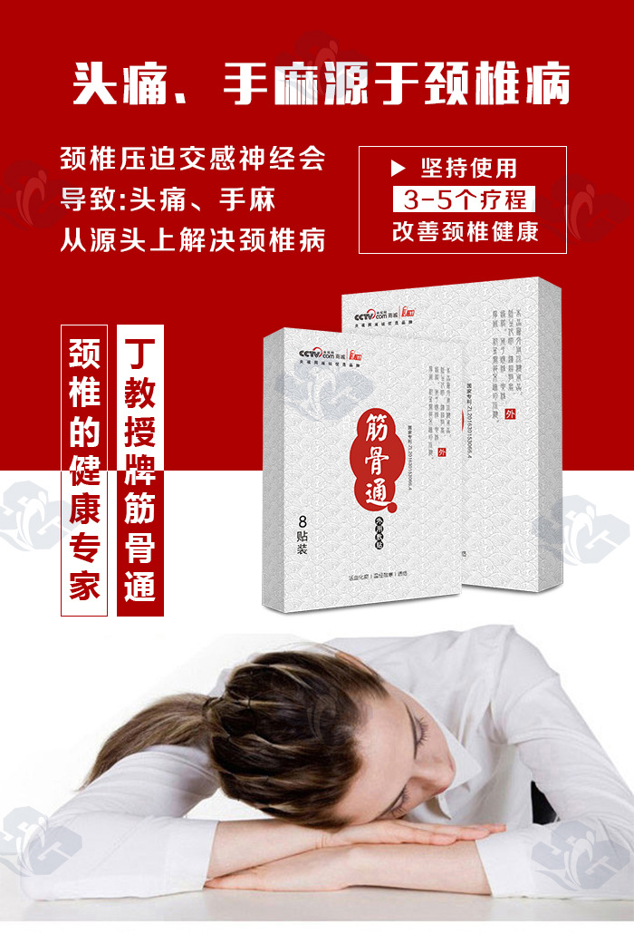 1、什么樣的膏藥適合頸椎?。? style=