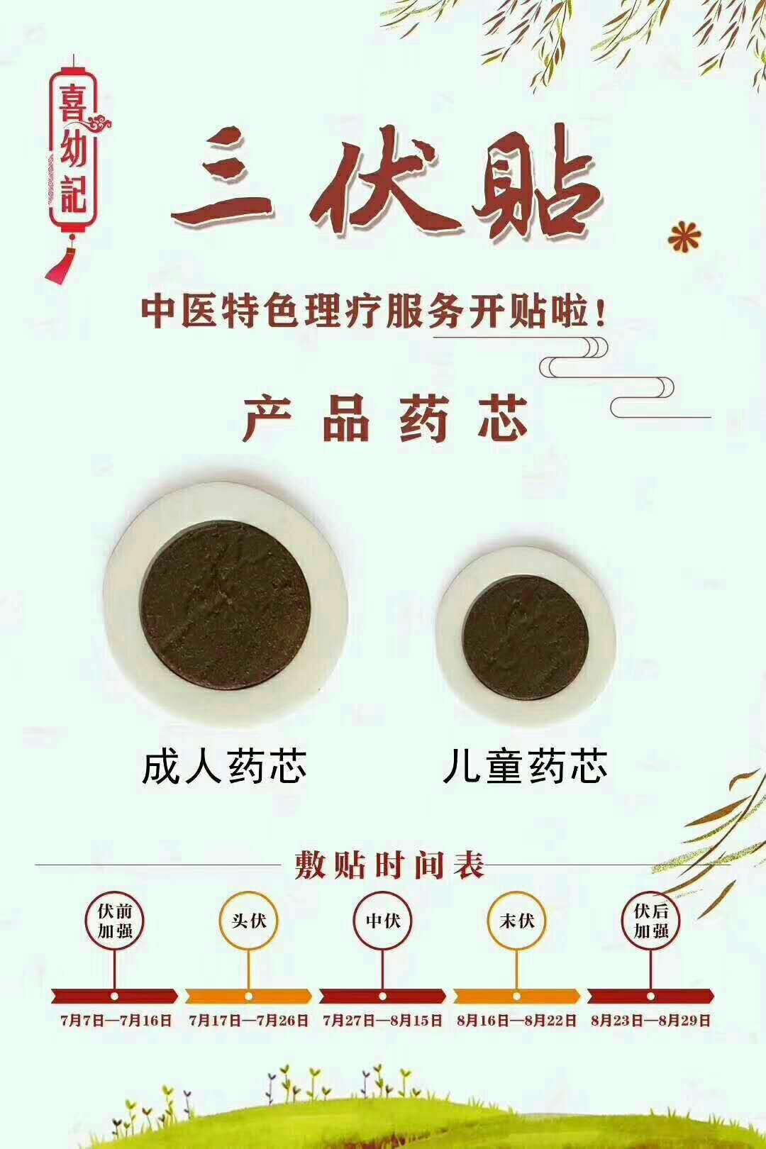 1、三伏貼和三九貼一樣嗎？</p><p>三九貼和三伏貼有什么區(qū)別？
