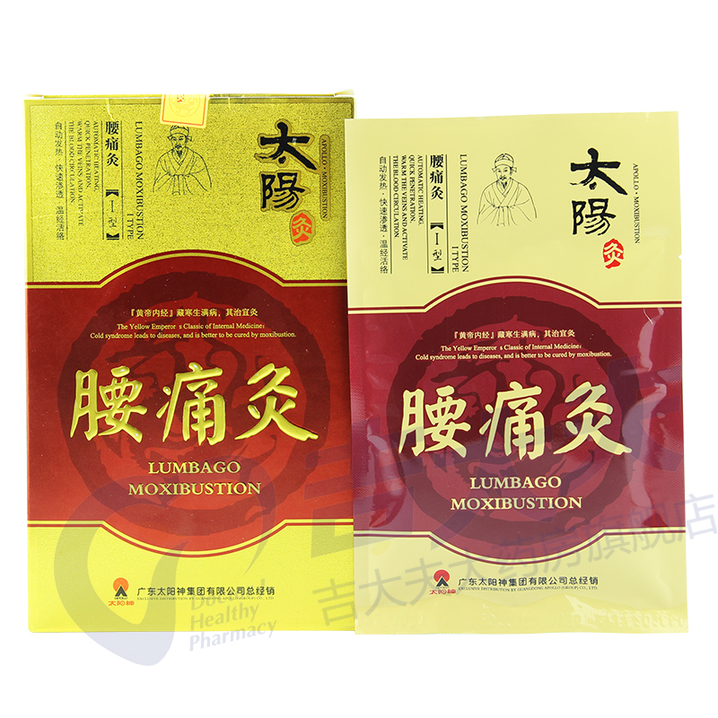 1、腰椎間盤突出膏藥的作用是什么？