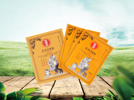 2、膏藥有用嗎？