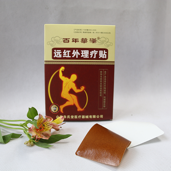 1、什么牌子的風(fēng)濕膏藥好？