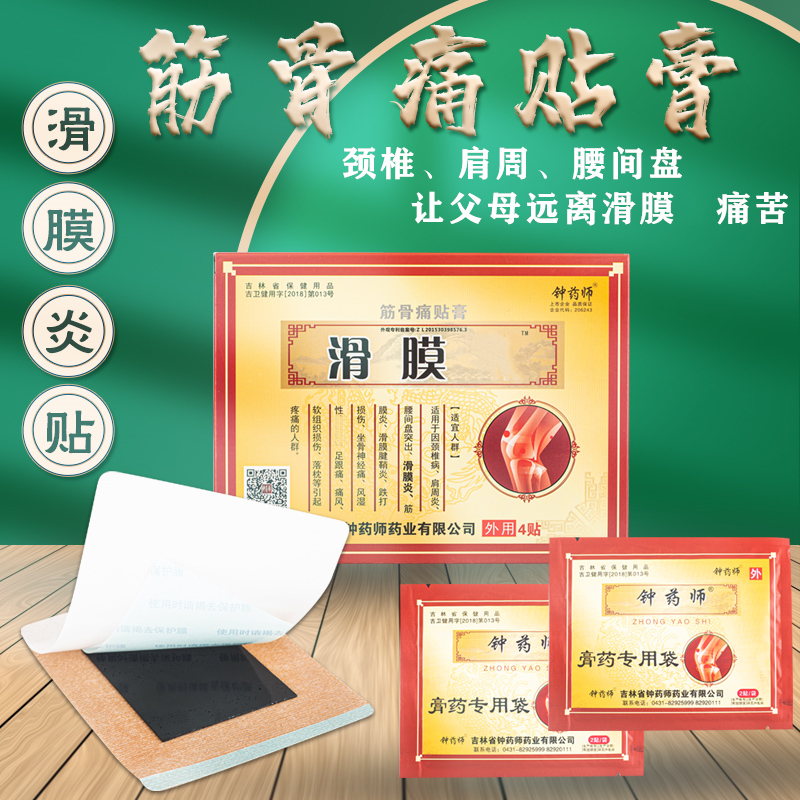 2、初中生腿痛能貼膏藥嗎？