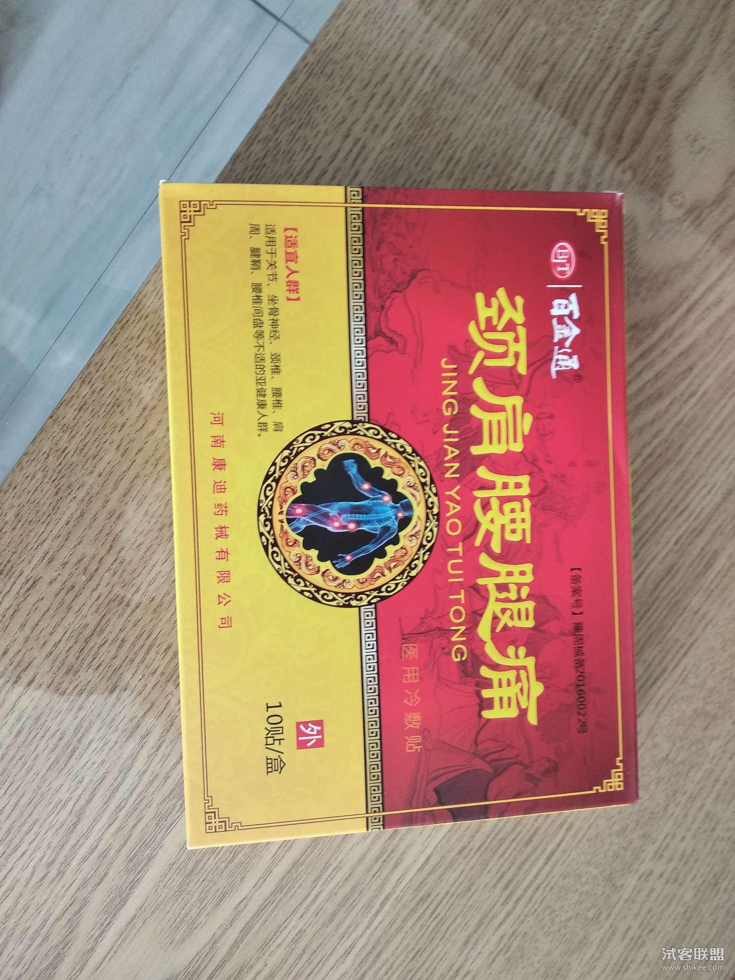 3、腿痛膏藥后，腿又紅又腫又癢還是過敏？我該怎么辦？