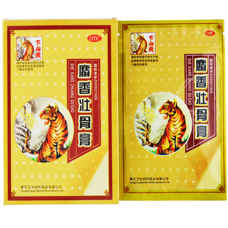 2、麝香膏影響懷孕嗎？