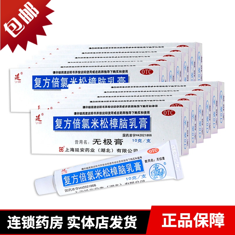 1、滋潤皮膚的藥膏