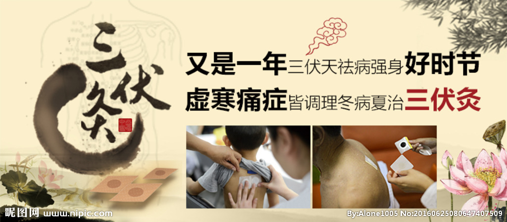 1、三伏貼有哪些功能、功效和禁忌？