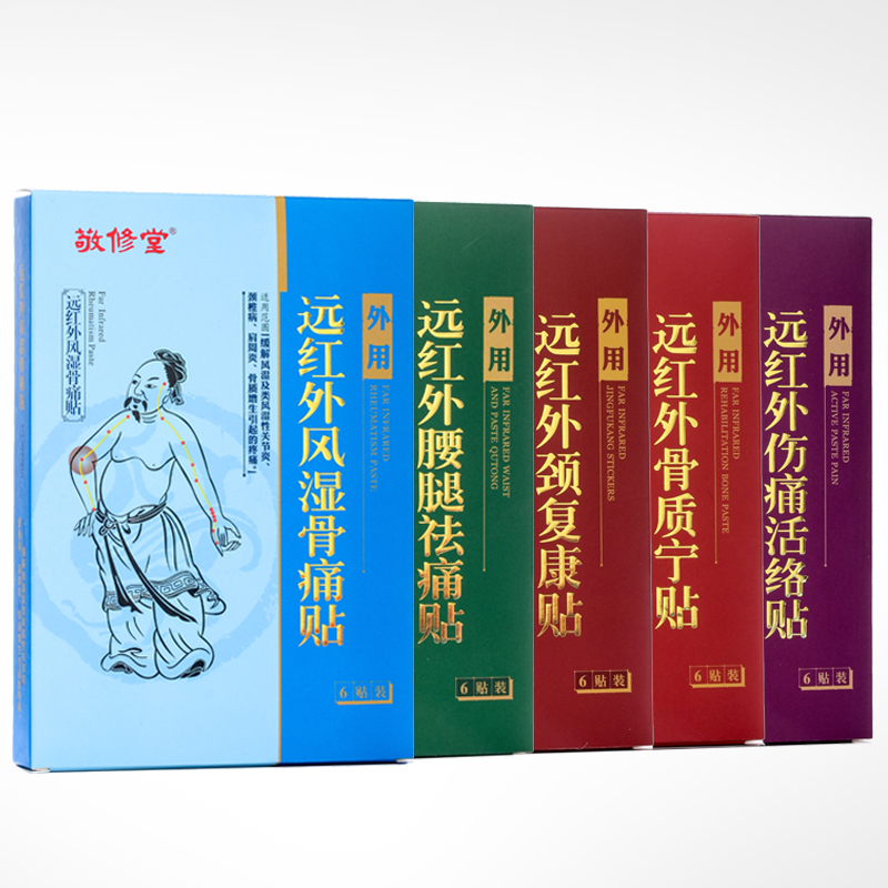 1、什么膏藥對風(fēng)濕有最好的治療效果？