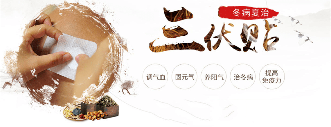 1、三伏貼是什么藥？</p><p>三伏貼好用嗎？