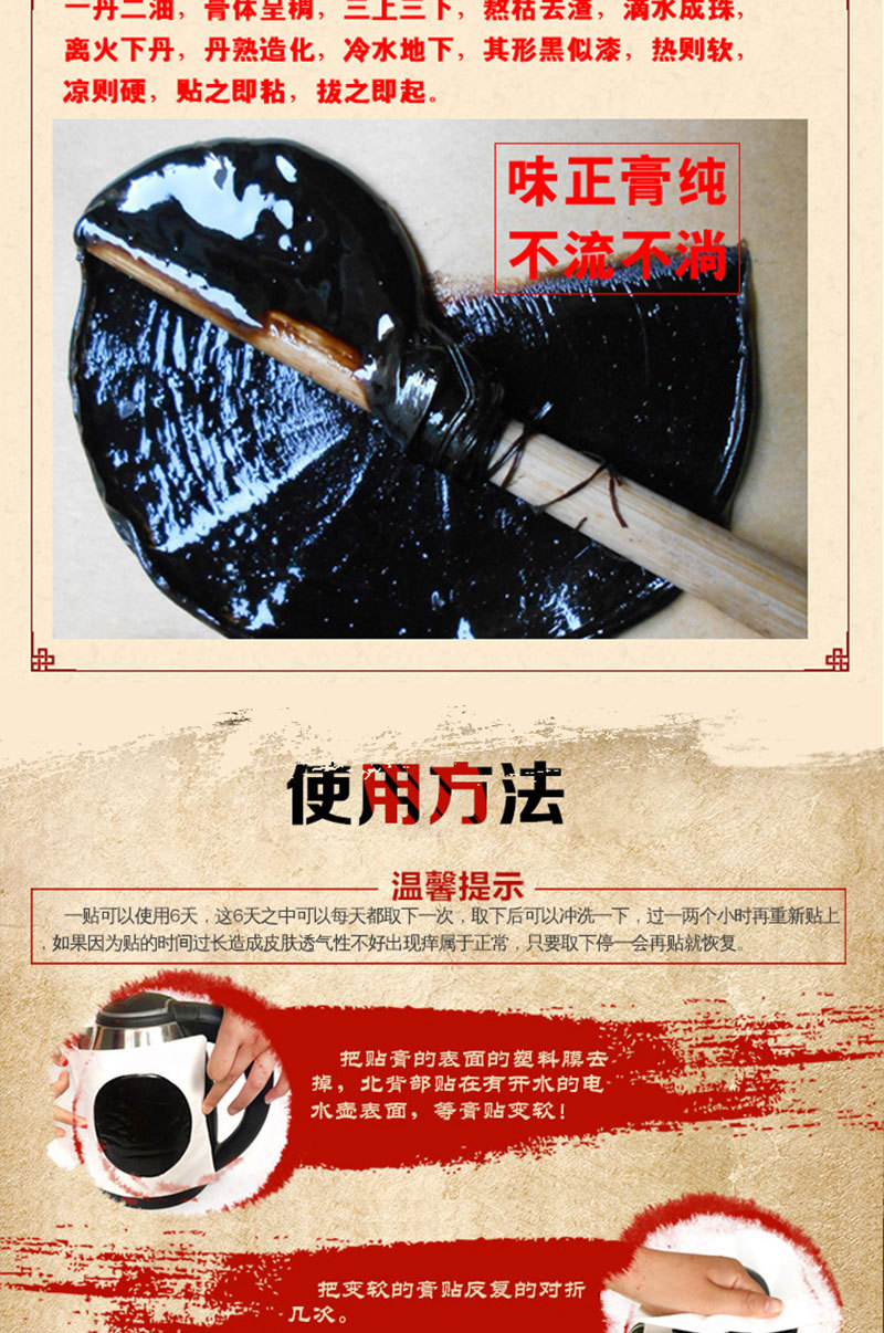 1、祖?zhèn)鞲嗨幾兂伞吧袼帯?，如何判斷網(wǎng)絡(luò)上流傳的膏藥的真假？