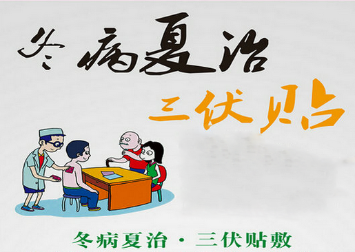 1、你必須知道的三伏貼注意事項(xiàng)是什么？